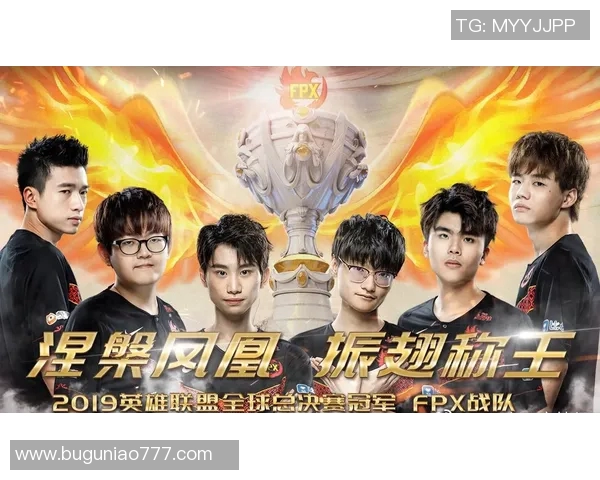 探寻FPX的荣耀之路揭示英雄联盟背后的强大力量实时新闻